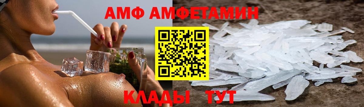 Amphetamine VHQ Тихорецк