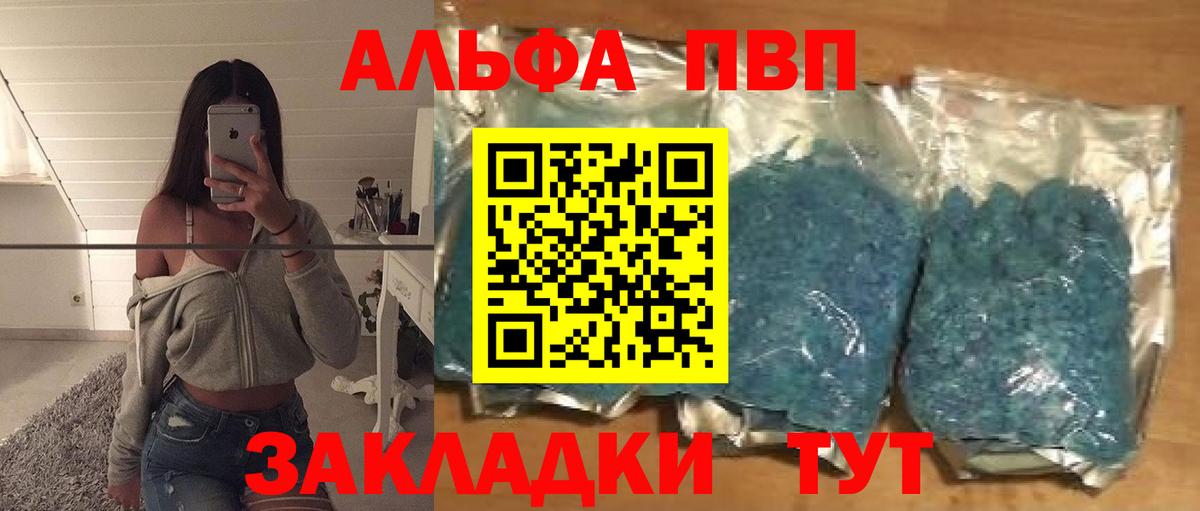 Альфа ПВП кристаллы  Альфа ПВП  Тихорецк  Alpha-PVP VHQ  Вход с VPN 