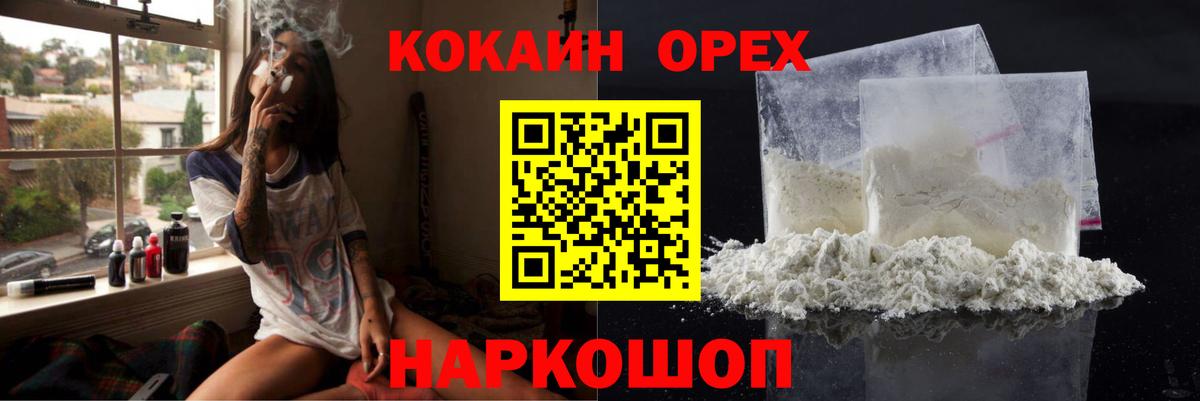 Тихорецк  Cocaine Перу  КОКАИН  Вход с VPN  КОКАИН Эквадор 