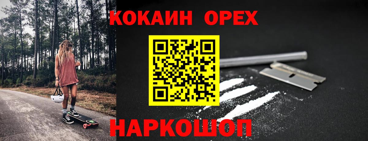 Cocaine Перу Тихорецк