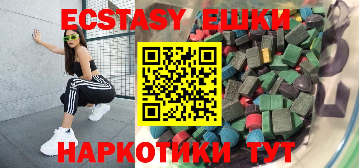 Ecstasy 280 MDMA  Ecstasy Philipp Plein  Экстази  Вход с VPN  как найти закладки  Тихорецк 