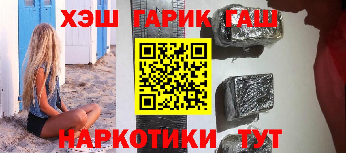 ГАШИШ VHQ Тихорецк