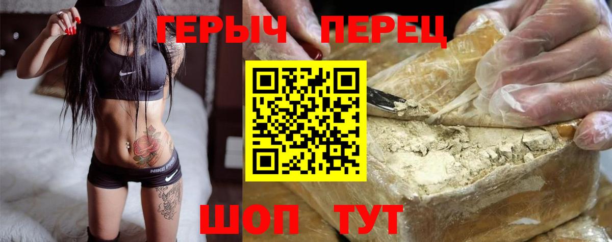 ГЕРОИН гречка  Вход с VPN  Тихорецк 
