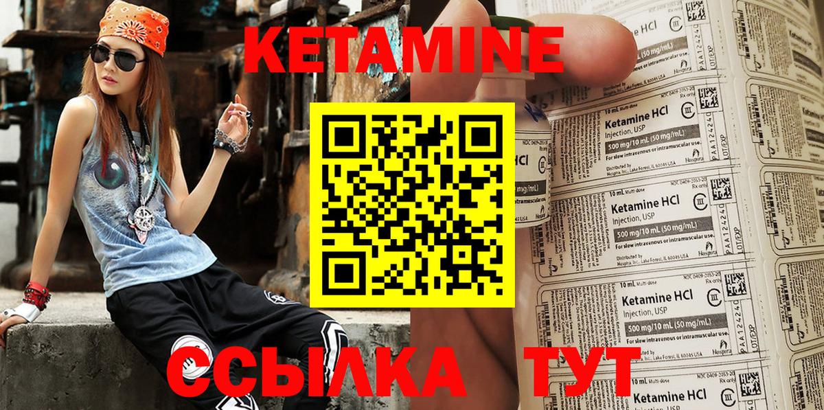 Тихорецк  Кетамин ketamine  Вход с VPN  КЕТАМИН VHQ 
