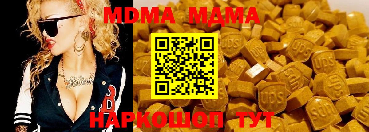 MDMA  Вход с VPN  MDMA Molly  Тихорецк  МДМА VHQ 