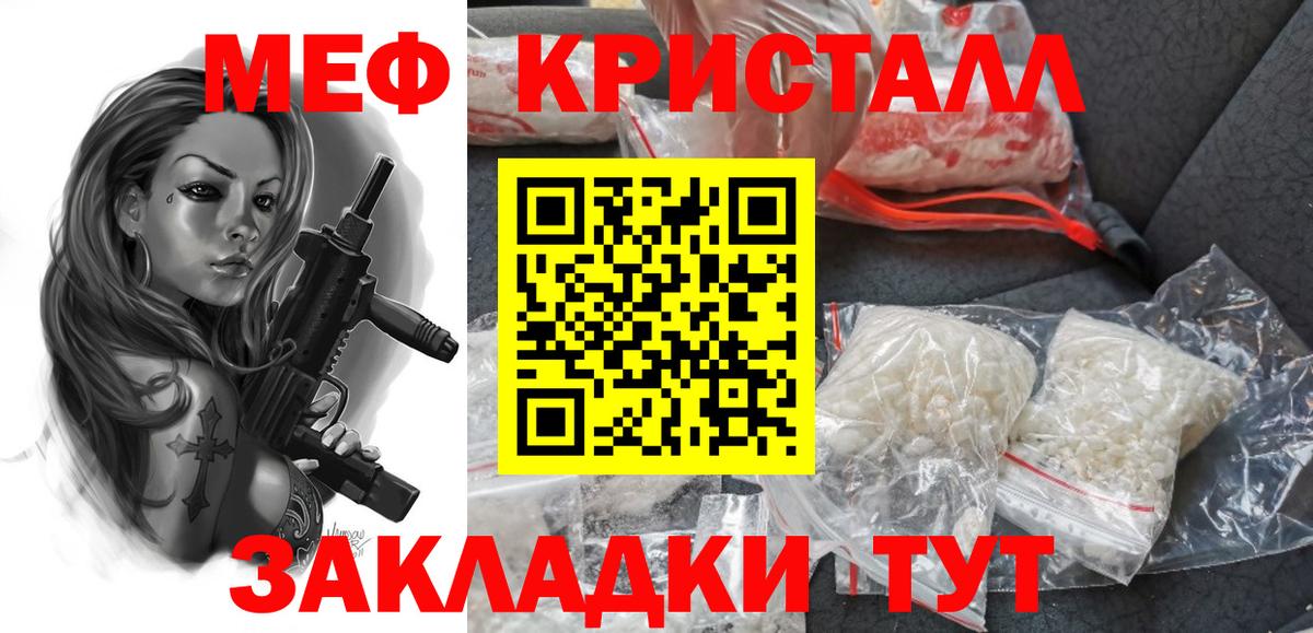 Меф 4 MMC  Вход с VPN  Мефедрон  МЯУ-МЯУ кристаллы  Тихорецк 