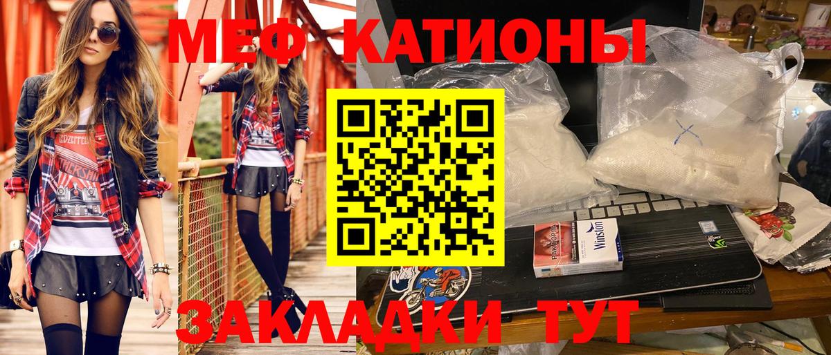 Мефедрон Тихорецк