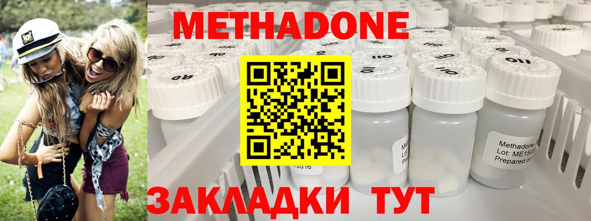 Тихорецк  Метадон methadone  МЕТАДОН белоснежный  Вход с VPN 