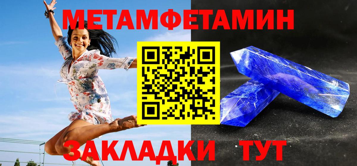 Первитин витя Тихорецк