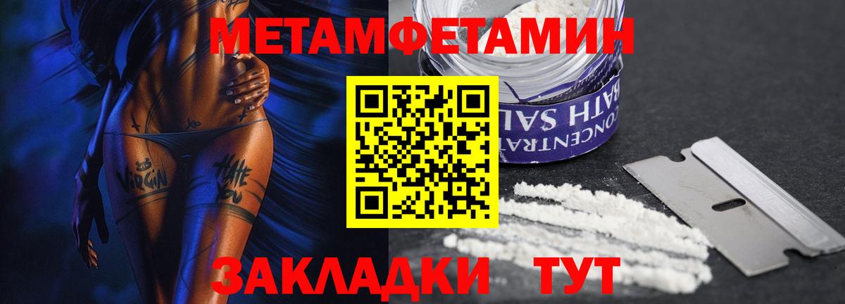 Тихорецк  Первитин Декстрометамфетамин 99.9%  Вход с VPN 