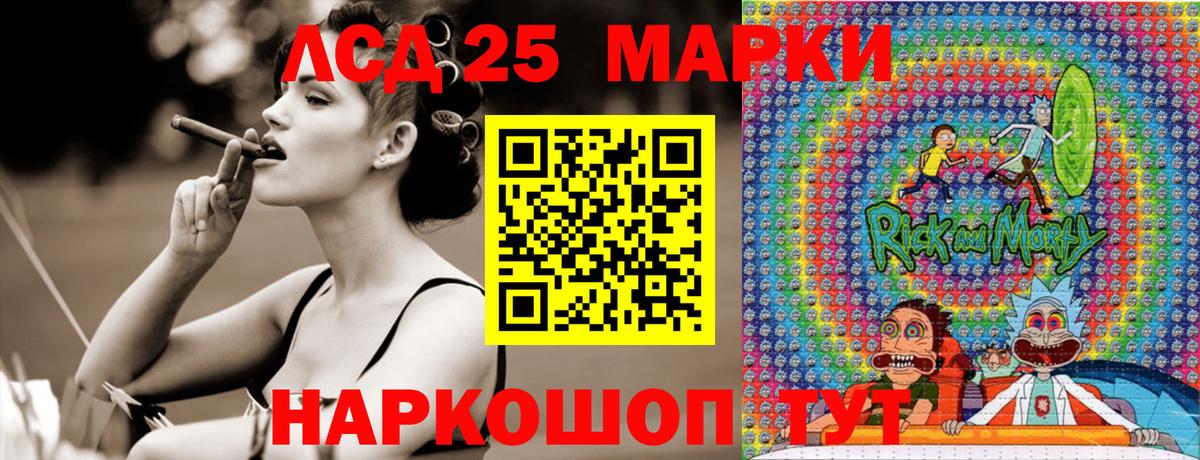 Тихорецк  Марки 25I-NBOMe 1500мкг  Вход с VPN 