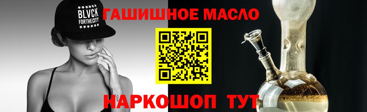 Тихорецк  ТГК Wax  что такое   Вход с VPN  Дистиллят ТГК вейп с тгк 